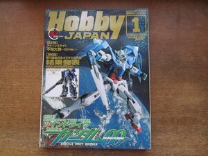 2403CS●月刊ホビージャパン 475/2009.1●第11回全日本オラザク選手権/ガンダム00 スケールダブルオーガンダム/HGセラヴィーガンダム