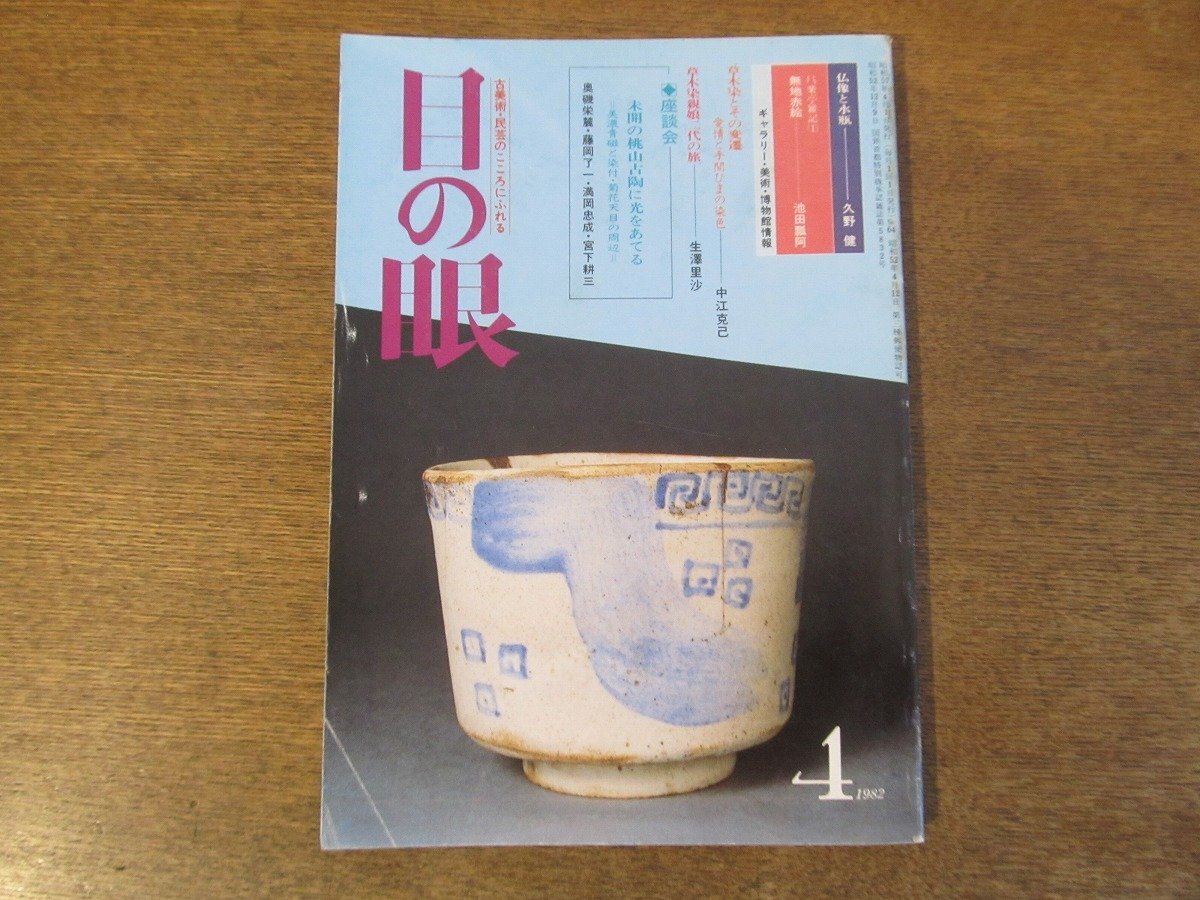 2025年最新】Yahoo!オークション -奥磯栄麓の中古品・新品・未 2025年最新】Yahoo!オークション -奥磯栄麓の中古品・新品・未