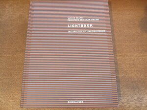 2403MK●洋書「Lightbook: The Practice of Lighting Design」著:Ulrike Brandi,Christoph Geissmar-Brandi/2001/Birkhauser●照明デザイン