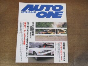 2403ND●HOKKAIDO AUTO ONE オートワン 1989.8●パワーチェック大会/ジェイコ・テントキャンパー/レークサイドラリー/注目のATチューニング