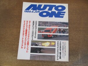 2403ND●HOKKAIDO AUTO ONE オートワン 1989.6●’89RRCドラッグレース/全日本フジ1000kmレース/ターボチューニングマシン一気乗り