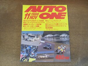 2403ND●HOKKAIDO AUTO ONE オートワン 1988.11●HKS パワー in 谷田部/鹿部ドラッグレース第3戦/インターナショナルスタジアムトライアル