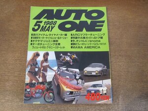 2403ND●HOKKAIDO AUTO ONE オートワン 1988.5●’88ロードレース日本グランプリ/マーベルブレーキパッド/東京モーターサイクルショー