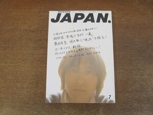 2403ST●ROCKIN'ON JAPAN ロッキンオンジャパン 134/1997.7●表紙:中村一義/コーネリアス/奥田民生/加地秀樹/ブランキー・ジェット・シティ