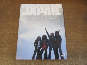 2403ST●ROCKIN'ON JAPAN ロッキンオンジャパン 169/1999.6●表紙:ザ・イエロー・モンキー/ザ・ハイロウズ/ブランキー・ジェット・シティ