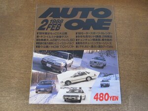 2403ND●HOKKAIDO AUTO ONE オートワン 1988.2●トキコイルミナ/完璧ドリフト講座/事故った時のSOS/オーダーメイドのAEチューニング