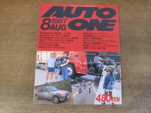 2403ND●HOKKAIDO AUTO ONE オートワン 1987.8●’87全日本ラリー選手権ツールド東北/スタリオンGSR-VR/’87スーパーファイティングレース