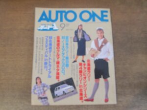 2403ND●HOKKAIDO AUTO ONE オートワン 1986.9●全日本ラリー第8戦・’86ノースアタック300/北海道ダートトライアルiフェスティバルn砂川