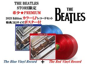 THE BEATLES STORE限定 青盤+赤盤 2023Edition 希少カラーLP 3+3レコードセット 新品未開封 特典B2サイズポスター付