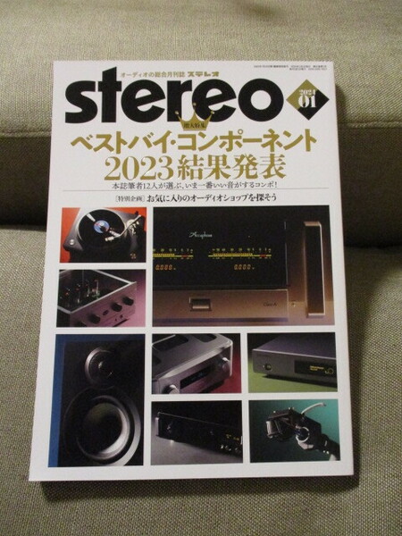 stereo 2024 01 ＊音楽之友社＊「増大特集」ベストバイ・コンポーネント2023結果発表