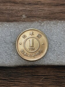 アンティーク古銭 昭和24年 1円黄銅貨 S241060303