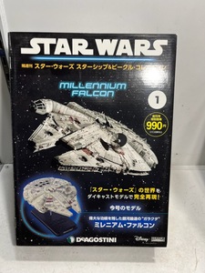 デアゴステーニ 隔週刊 スター・ウォーズ スターシップ&ビークル・コレクション 創刊号 2022年 6/21号 未開封品