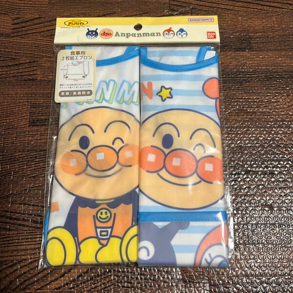 アンパンマン お食事エプロン