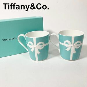 未使用 Tiffany&Co. ティファニー ブルーボックス マグカップ 食器 ペア 2客セット リボン B22413-143