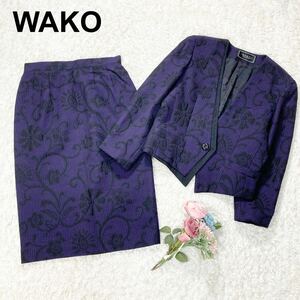 美品 WAKO 銀座和光 バブリースーツ セットアップ ノーカラージャケット スカート 総柄 11号 Lサイズ レディース B32418-111