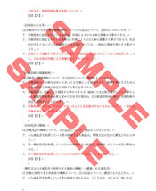 狩猟免許試験例題集より出題問題抜粋：知識試験の問題例題より抜粋　狩猟読本　実技試験資料（オプション）_画像1