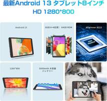 【2024 NEW Android 13タブレット】VASOUN タブレット 8インチ wi-fiモデル8GB(4+4拡張) +64GB_画像5