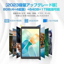 【2024 NEW Android 13タブレット】VASOUN タブレット 8インチ wi-fiモデル8GB(4+4拡張) +64GB_画像4