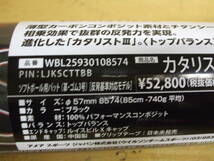 希少！22年の革モデル　重め740g　初代カタリスト3！　革ソフト用バット　CATALYST3　85cm/740g　☆4(残り1本)_画像9