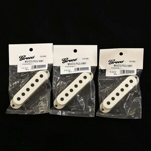 長期在庫品 特価 アウトレット 新品 Greco グレコ WS-STD Pickup Covers Aged White 3個セット ピックアップカバー ギターパーツ