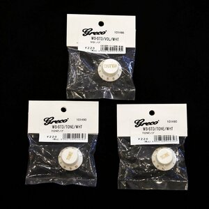 お得な3個セット 特価 アウトレット 新品 Greco グレコ WS-STD Volume Knobs 1個 Tone Knobs 2個 White 白 ヴォリュームノブ トーンノブ