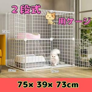  pet cage assembly type 2 step joint type cat cage cat cage dog cage 