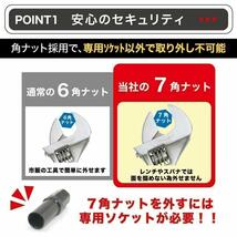 ホイールロックナット レッド　M12 P1.5mm スチール 7角 盗難防止_画像2