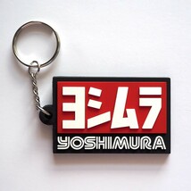 【送料無料】ヨシムラ(YOSHIMURA) 　ラバー製キーホルダー　横6cm×縦4m　②_画像1