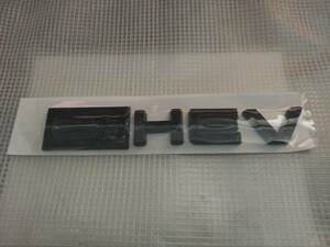 【送料無料】e:HEV エンブレム マットブラック 横16.2cm×縦3.5cm×厚さ４mm ⑥ ホンダ HONDA