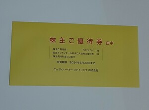 H2Oリテイリング(阪急百貨店/阪神百貨店) お買物優待券 5枚 株主優待券 エイチ・ツー・オー・リテイリング 送料無料