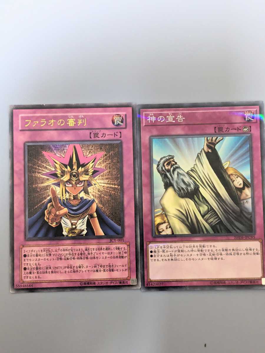 Yahoo!オークション -「遊戯王ファラオの審判」の落札相場・落札価格 Yahoo!オークション -「遊戯王ファラオの審判」の落札相場・落札価格