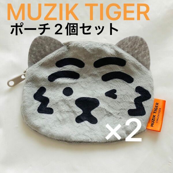 MUZIK TIGER ムジークタイガー ポーチコレクション ダイカットポーチ 黒虎 ウインク 