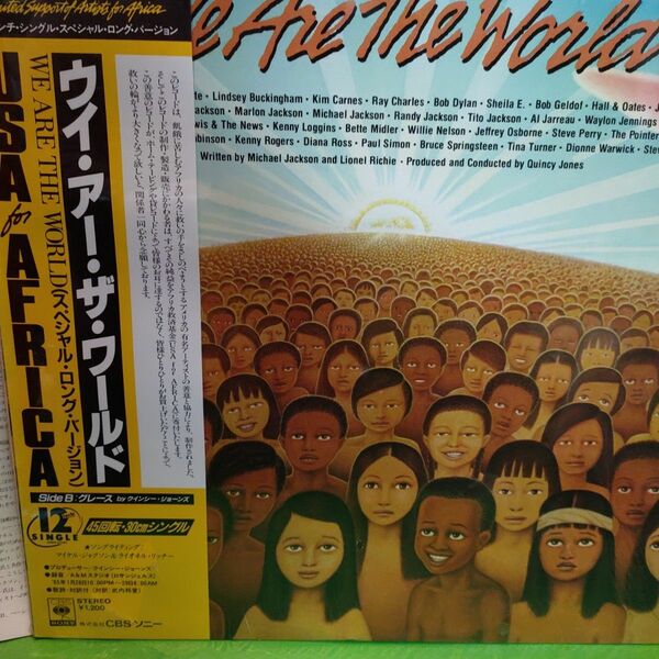 WE ARE THE WORLD　　 中古レコード　 LP