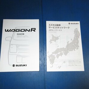 スズキ ワゴンR DBA-MH35S 取扱説明書 オーナーズマニュアル 取説 2017/8 印刷 （Kの画像1