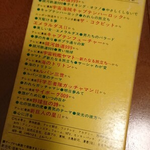 カセットテープ アニメ ベスト ヒット&ヒット 24 CTK-514の画像2