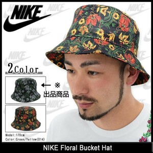 【NIKE】ナイキ正規品/ フローラル バケットハット 2015 summer ボタニカル バケハ/スポーツ、ストリートファション ●送料無料