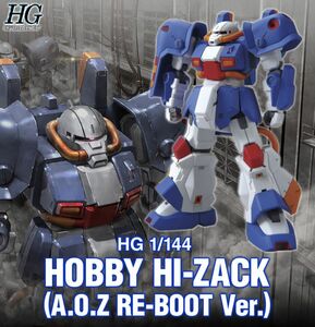 ＨＧ 1/144 ホビー・ハイザック（Ａ.Ｏ.Ｚ ＲＥ―ＢＯＯＴ版） ｢新品未開封｣