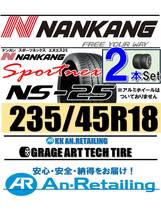 【新品】2本セット NANKANG TIRE ナンカン 235/45R18 NS-25 夏2本セット_画像1