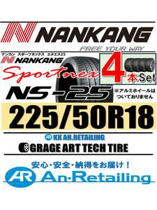 【新品】4本セット NANKANG TIRE ナンカン 225/50R18 NS-25 夏4本セット