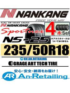 【新品】4本セット NANKANG TIRE ナンカン 235/50R18 NS-25 夏4本セット