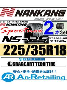 【新品】2本セット NANKANG TIRE ナンカン 225/35R18 NS-25 夏2本セット