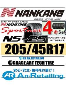 【新品】４本セット NANKANG TIRE ナンカン 205/45R17 NS-25 夏4本セット