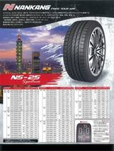 【新品】NANKANG TIRE ナンカン 265/30R19 NS-25 夏4本セット_画像6