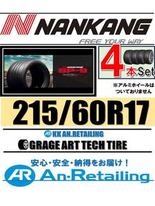 【新品】4本セット NANKANG TIRE ナンカン 215/60R17 SP-9 夏4本セット