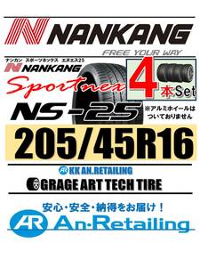 【新品】4本セット NANKANG TIRE ナンカン 205/45R16 NS-25 夏4本セット