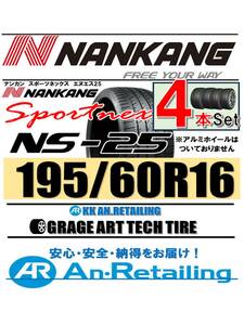 【新品】4本セット NANKANG TIRE ナンカン 195/60R16 NS-25 夏4本セット