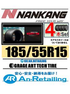【新品】4本セット NANKANG TIRE ナンカン 185/55R15 SP-9 夏4本セット