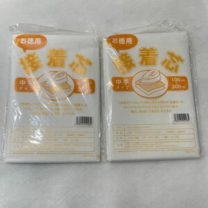 片面不織布　接着芯　2枚セット