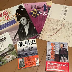 坂本龍馬関連商品