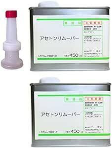 アセトンリムーバー 450ml ２セット 【注ぎ用ノズル付き】 国産 エコアセトン ビー・エヌ ネイルリムーバー 除光液 脱脂 車